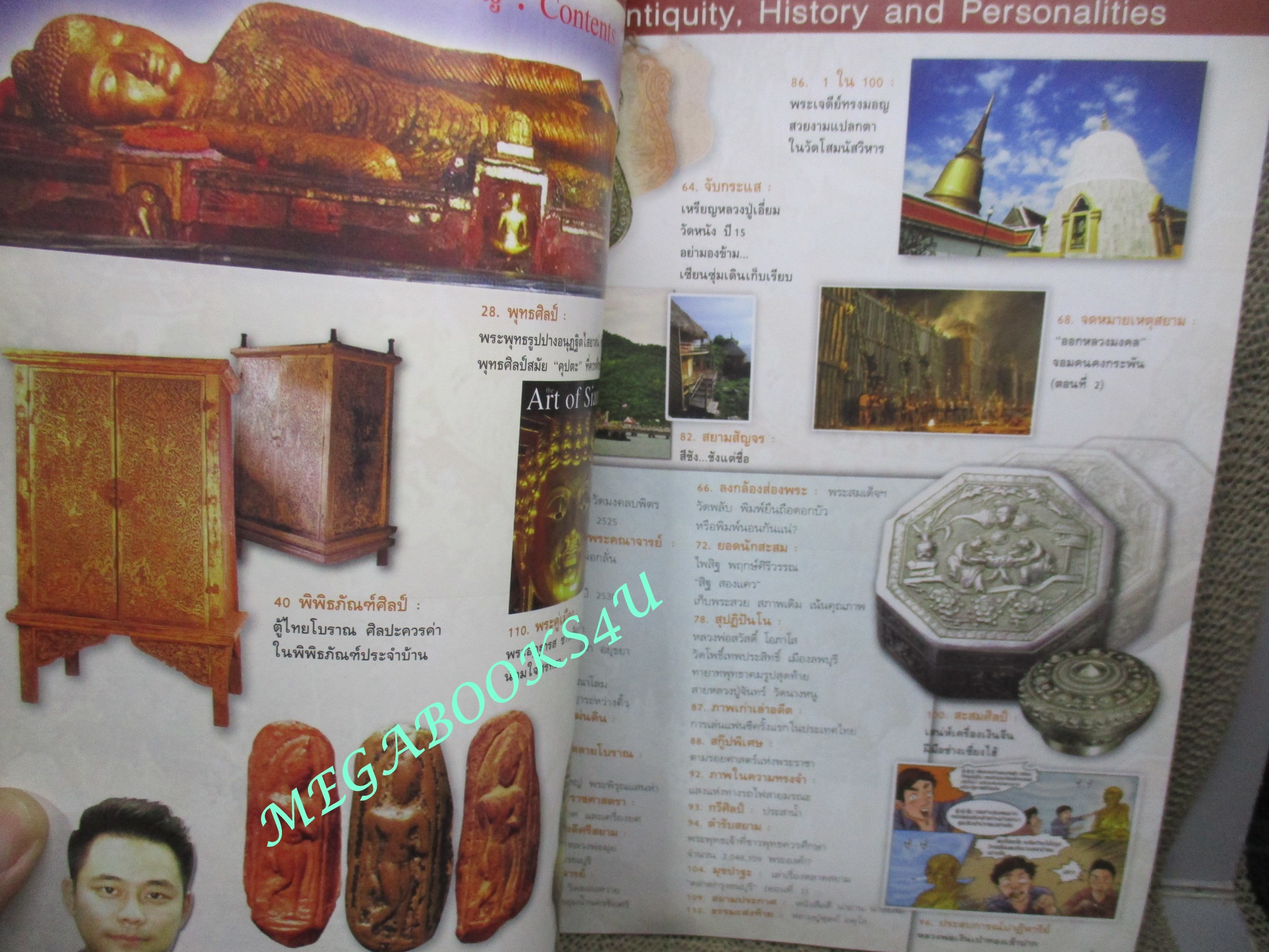 นิตยสารพระ THE ART OF SIAM เล่มที่32 ปี2556 พระอาจารย์นำ ชินวโร - พ่อท่านคลิ้ง จันทสิริ