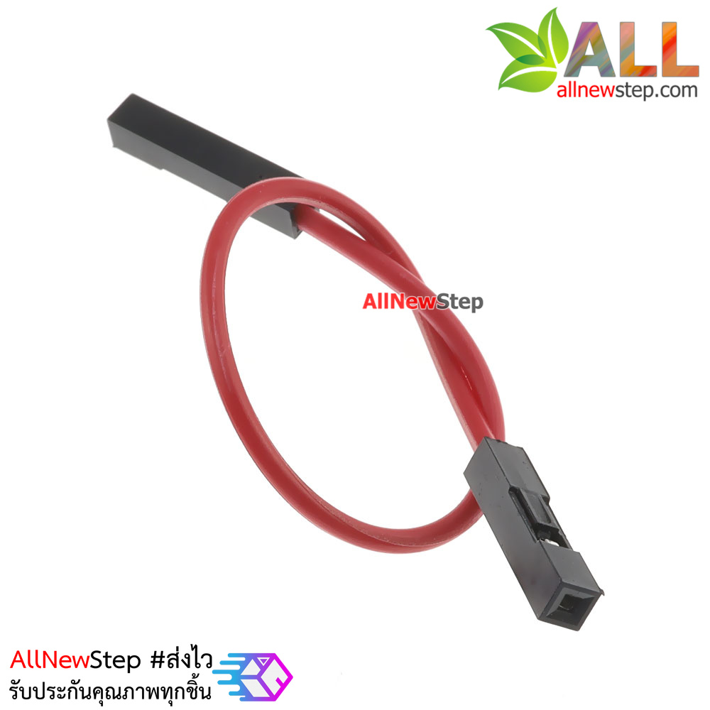 สายจัม เมีย-เมีย Jump Wire (Female to Female) สายไฟ ยาว 20cm. คละสี จำนวน 1 เส้น