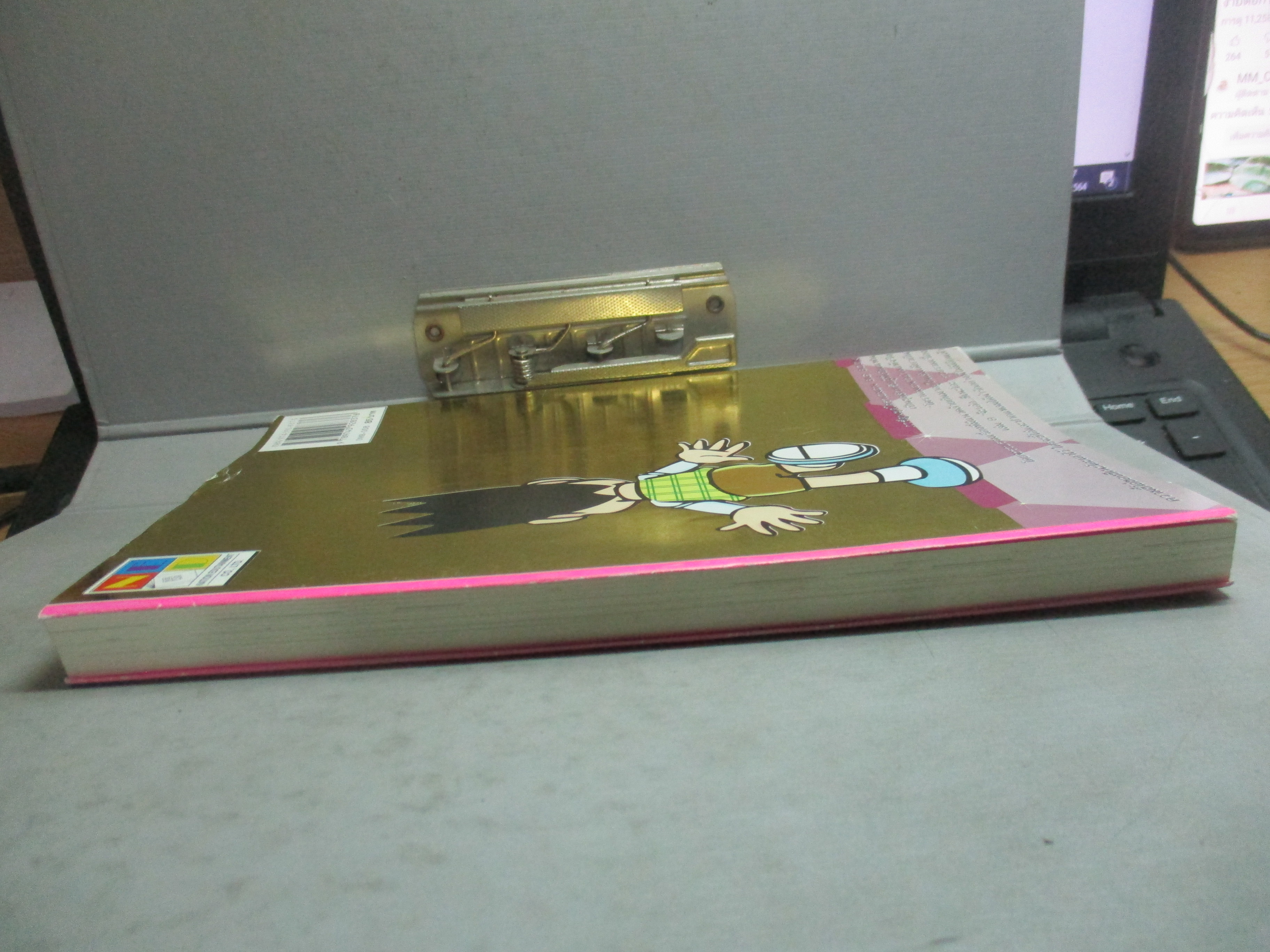 การ์ตูนบ้าน โดราเอม่อน ฉบับที่08 BIG BOOK สันชมพู สนพ. NED COMICS