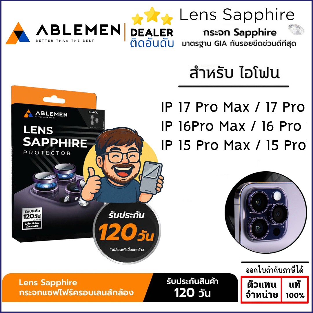 Lens Sapphire Ablemen (มีประกัน) แหวนกันรอยเลนส์กล้อ ใช้สำหรับ iPhone 17 Pro Max 16 Pro Max 15 Pro Max ใบกำกับภาษี