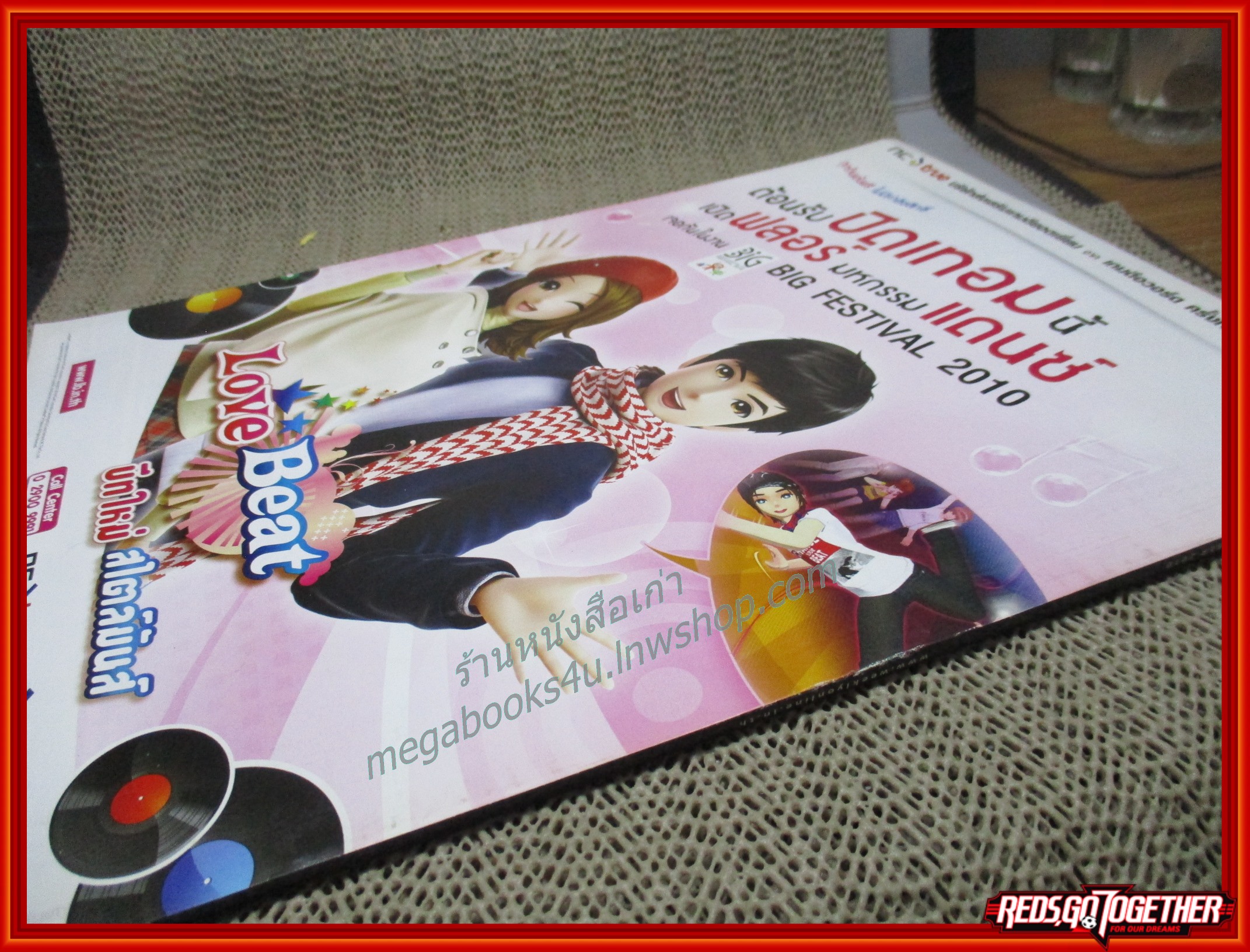 หนังสือคู่มือเกมส์ WEEKLY ONLINE VOL.381 ปี2010
