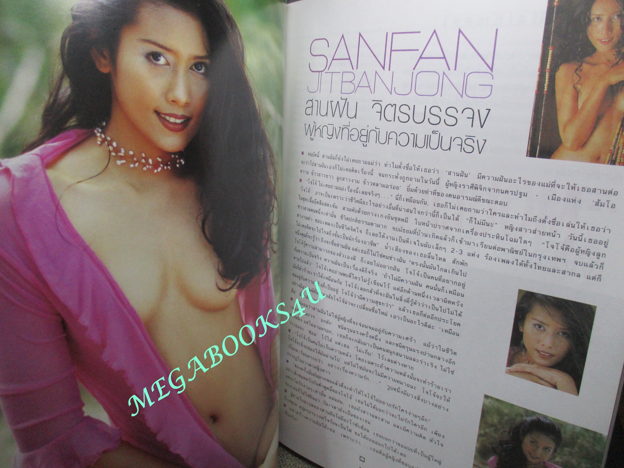 นิตยสารM MODERN LIFE MAGAZINE VOL.03 NO.29 ปี2544 ปก จินตนา