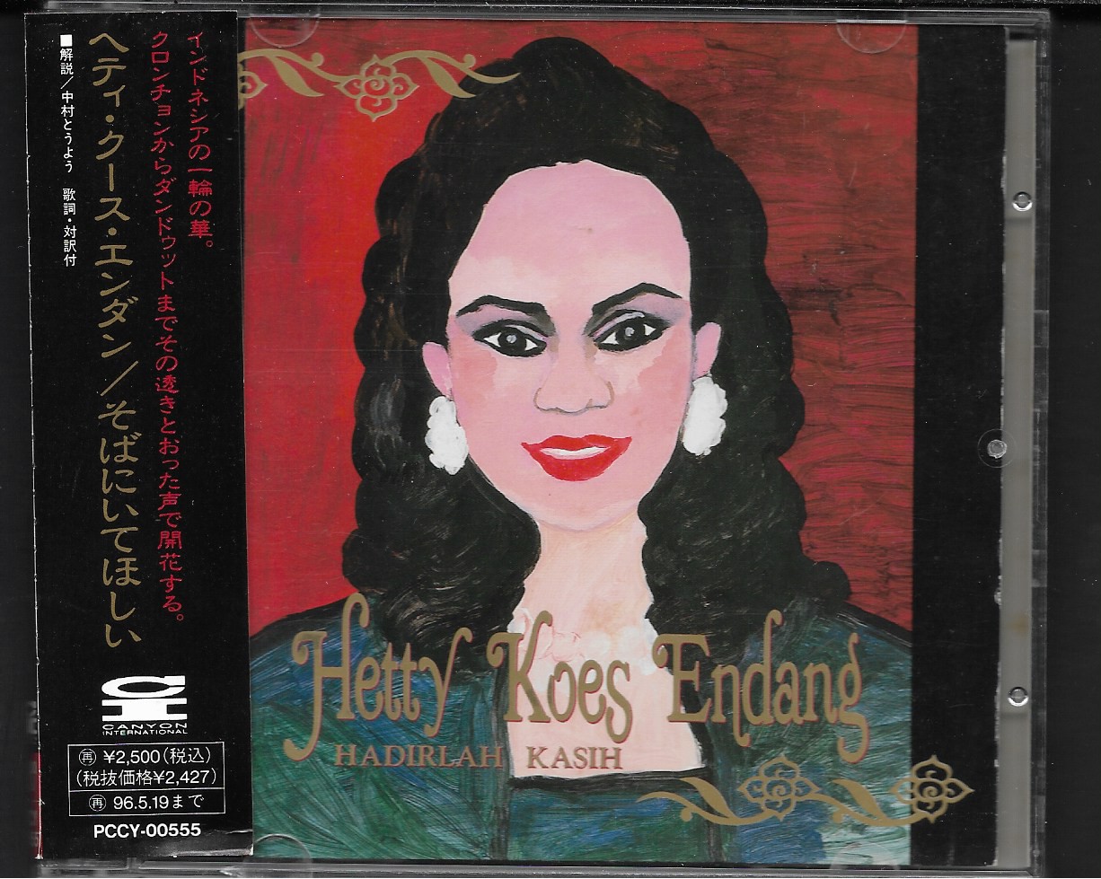 Used CD,Hetty Koes Endang - Hadirlah Kasih (A)(1994)(Japan)