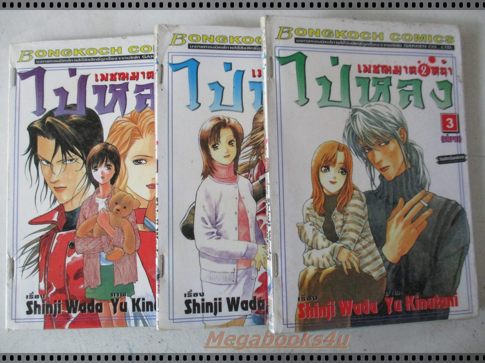 การ์ตูนเช่า เพชฌฆาต 2 หน้า ไป่หลง ครบชุด3เล่มจบ สนพ.บงกช