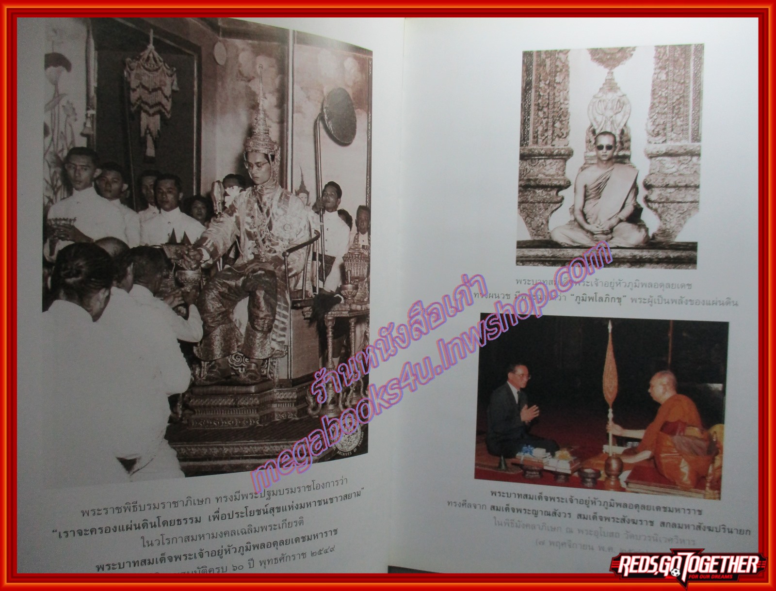 หนังสือธรรมธิปไตย 9 อารยธรรมใหม่ของแผ่นดิน ขจัดสิ้นเหตุวิกฤตชาต