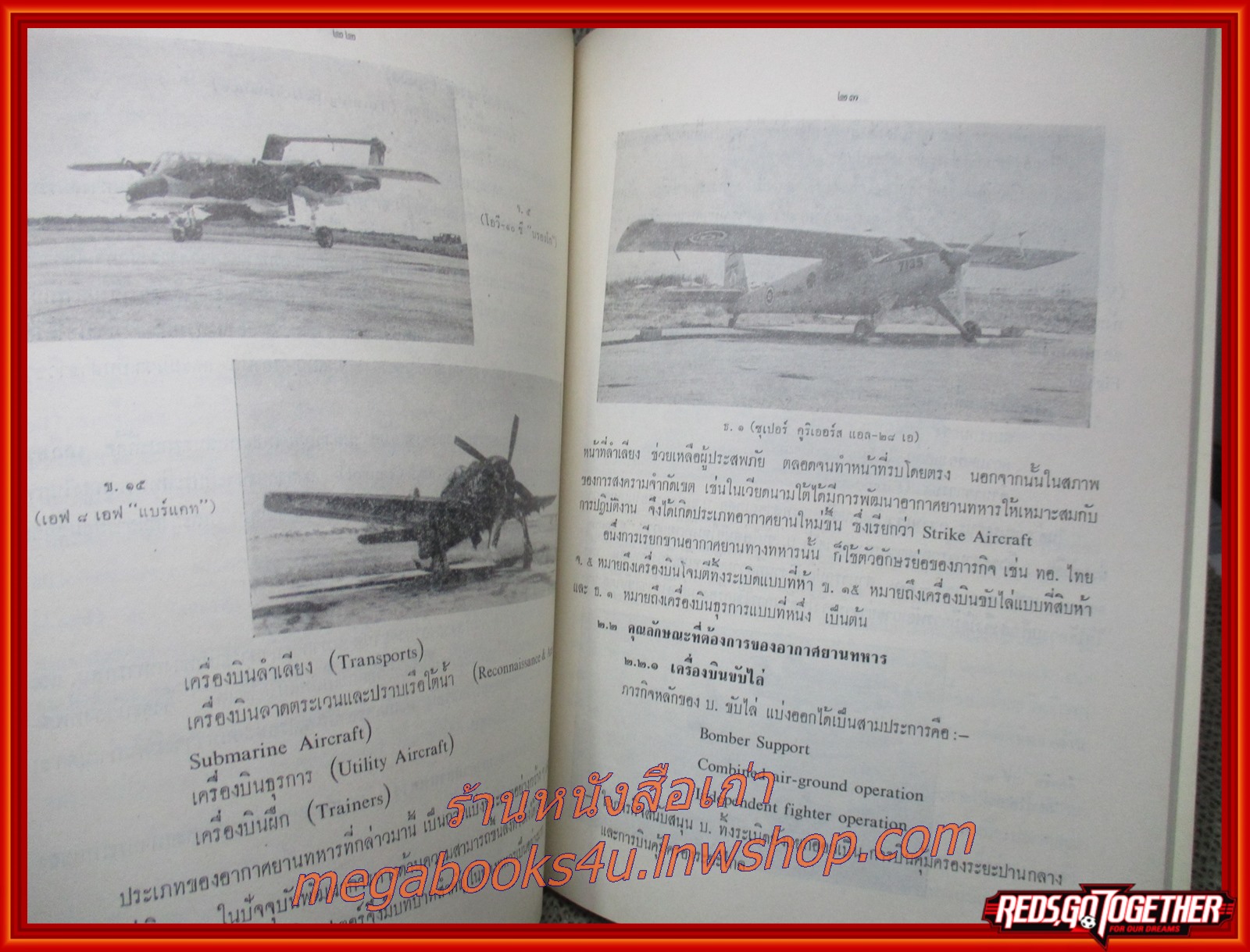โครงการสร้างเครื่องบินเป้าอากาศ อนุสรณ์ในงานพระราชทานเพลิงศพ พลอากาศโทเจอด เตชะเสน