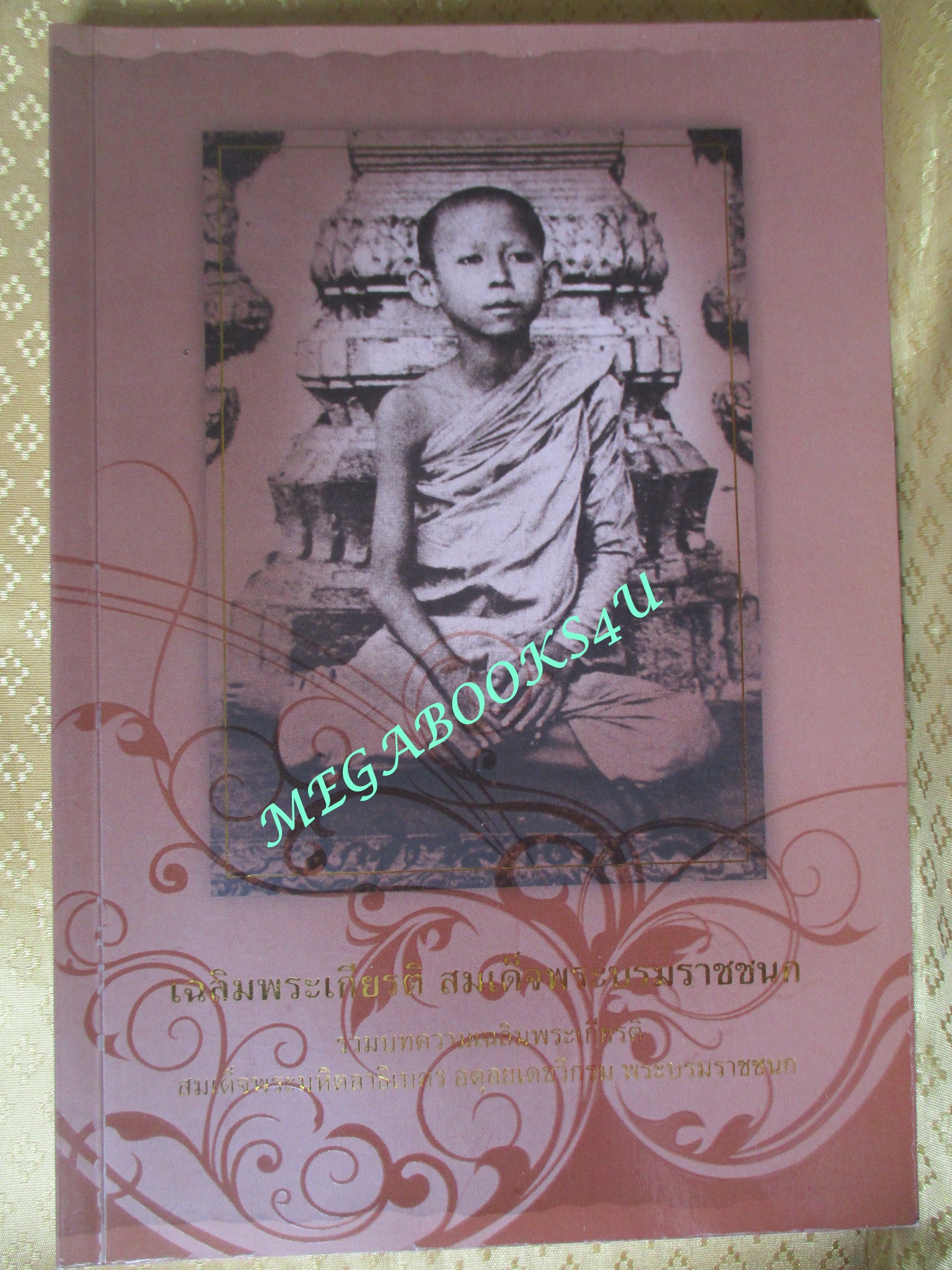 เฉลิมพระเกียรติสมเด็จพระบรมราชชนก / วิกัลย์ พงศ์พนิตานนท์ (มือสอง) (สภาพ85-95%)