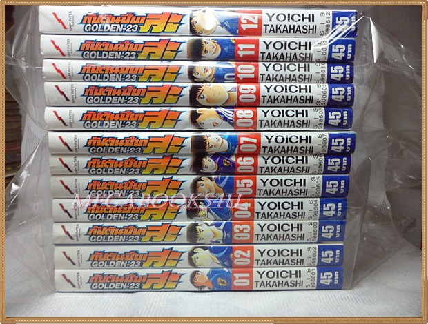 กัปตันซึบาสะ ภาคGOLDEN-23 โดย YOICHI TAKAHASHI ครบชุด12เล่มจบ สยามฯ สภาพดีสวย