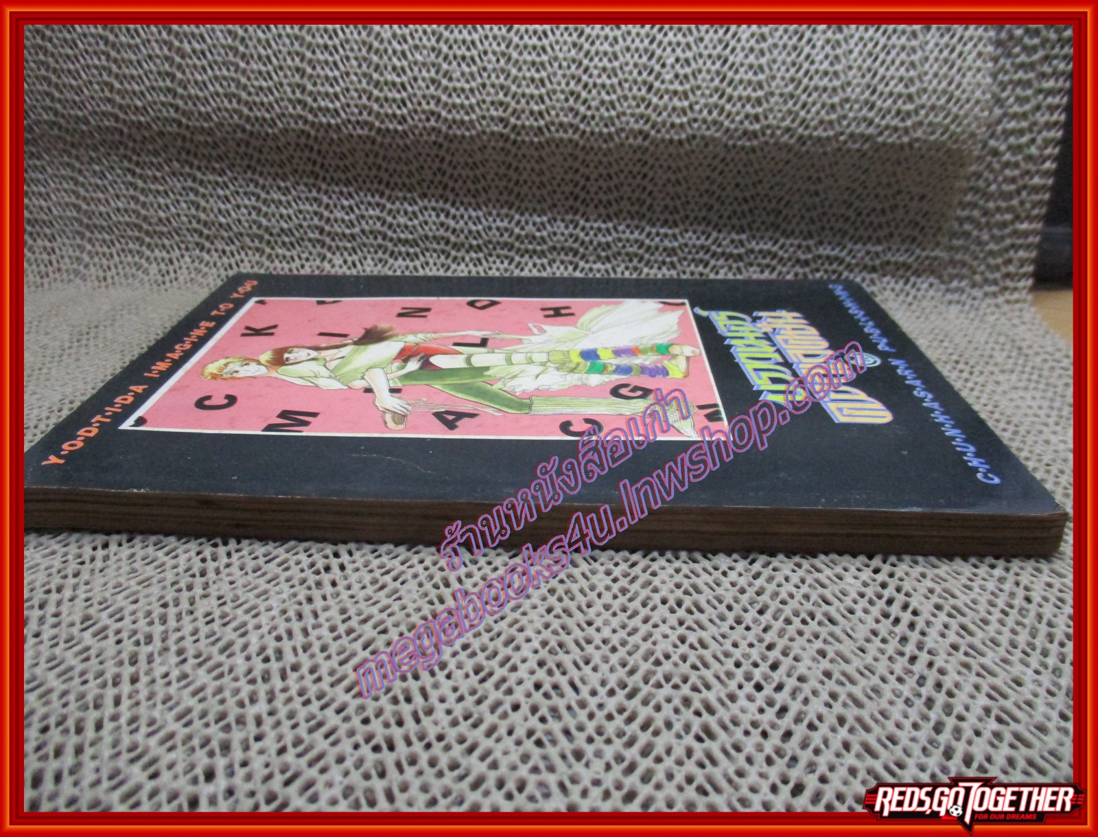 การ์ตูนบ้าน บราวเนอร์คอลเลคชั่น เล่มเดียวจบ