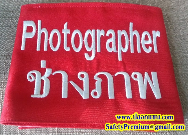 ปลอกแขน Photographer ช่างภาพ