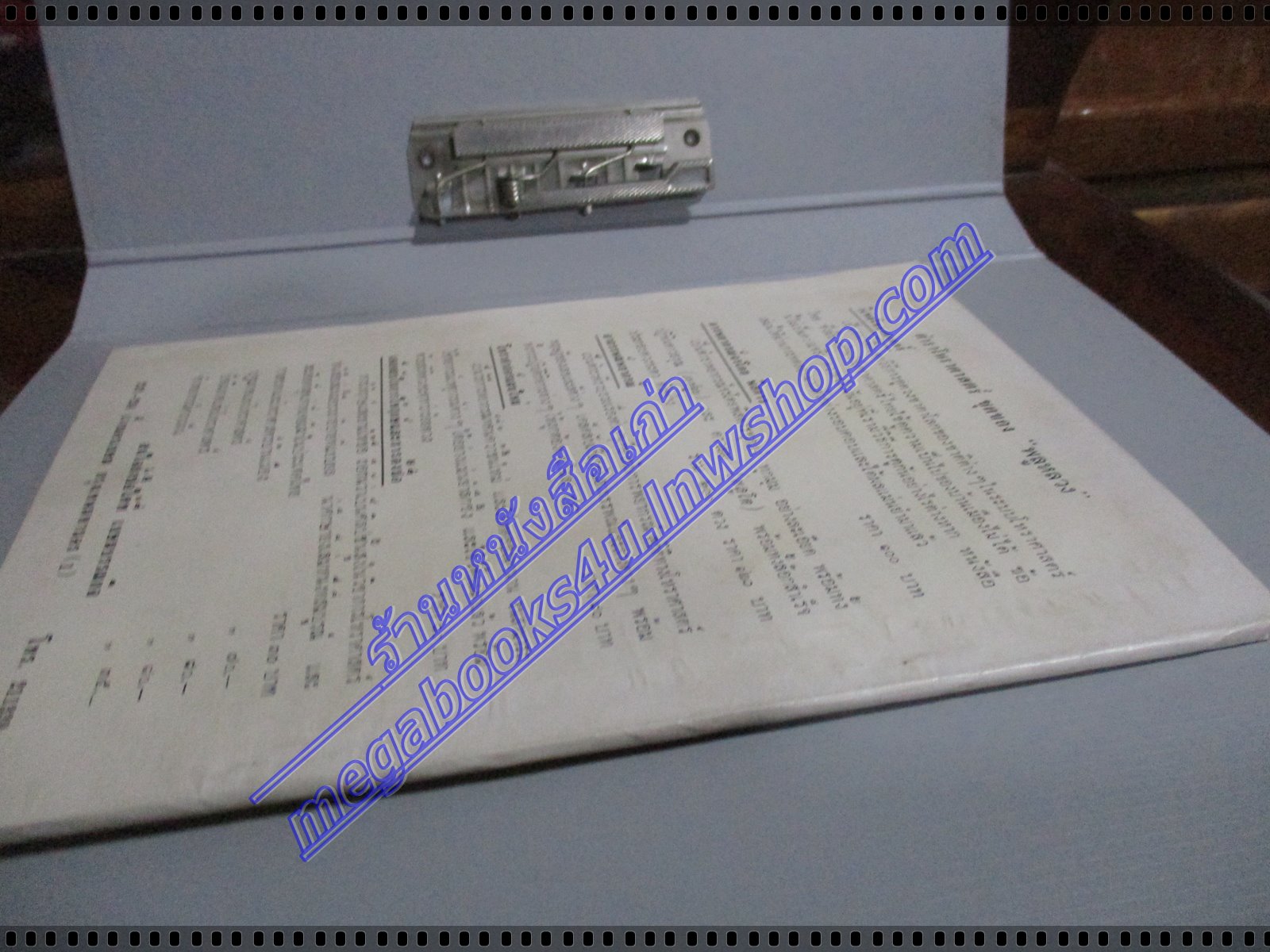 นิตยสารโหราเวสม์ ฉบับที่02 ปีที่01 พ.ศ 2517