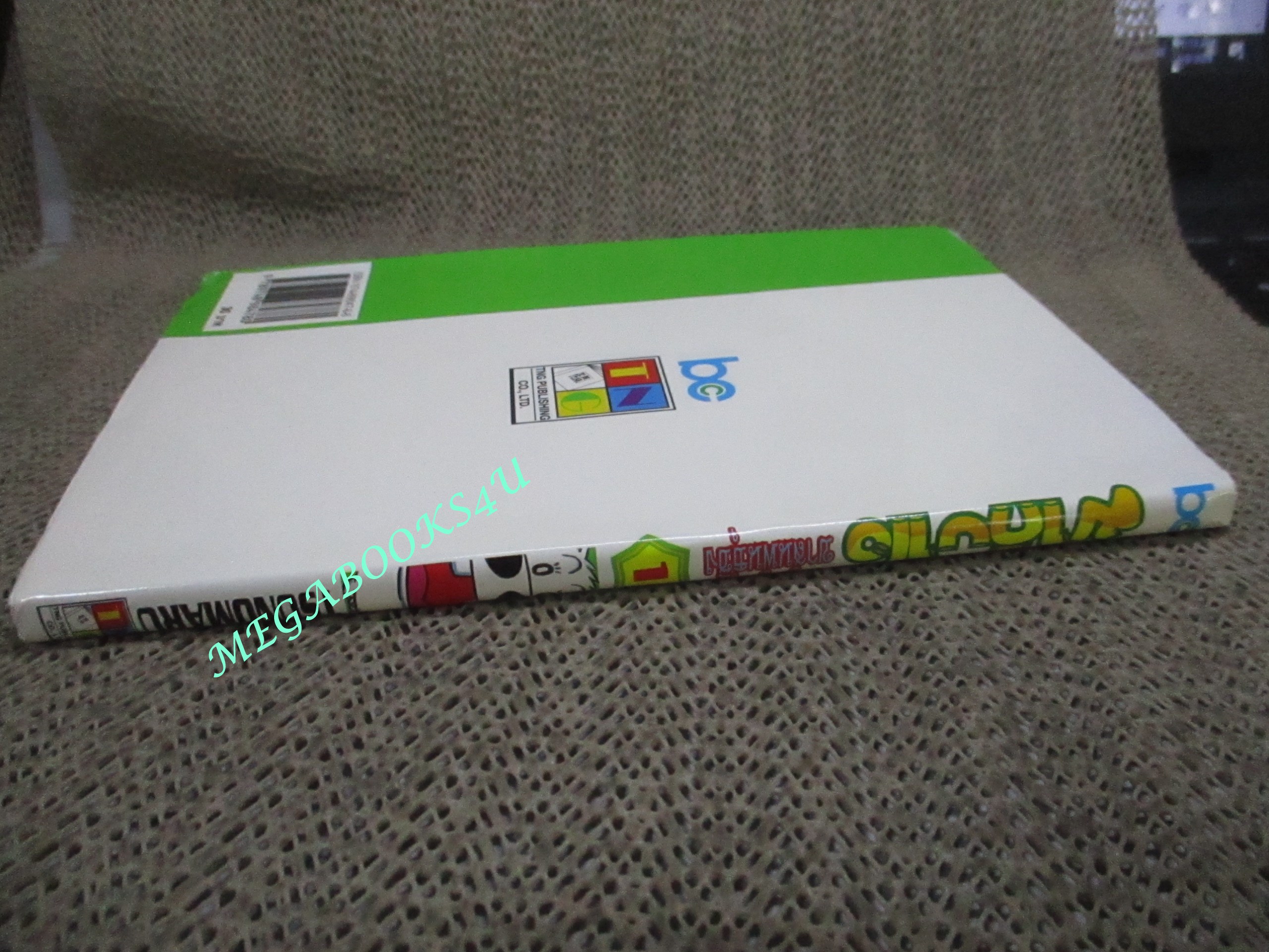 การ์ตูนบ้าน มากิบาโอ ขาสั้นพันธุ์ซิ่ง เล่ม01 สนพ.เนชั่น (ครบชุด16เล่มจบ)