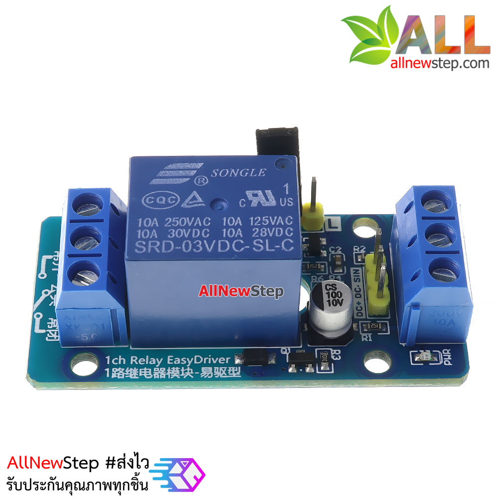 Relay 3V Relay 3.3v Relay 1 ช่อง ทำงานแบบ Active Low/Hight