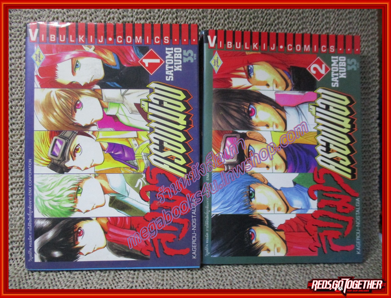 การ์ตูนบ้าน ล้างมารครองเมือง เล่ม01-03 สนพ.วิบูลย์กิจ