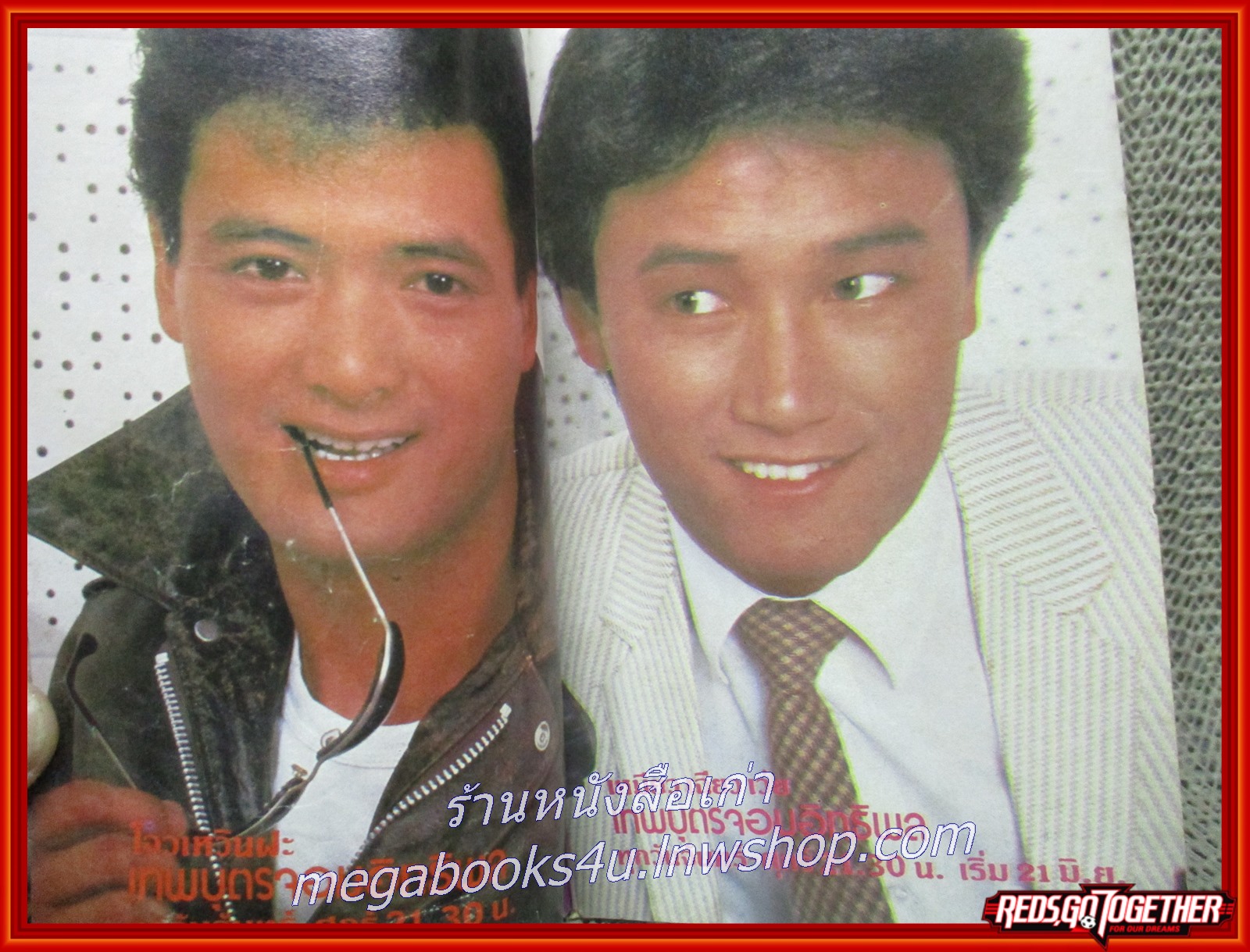 นิตยสารรายการทีวีช่อง 9 ฉบับที่97 ปี2526 ตำหนิ ซ่อมสันปก ปกหลังกระดาษยับ