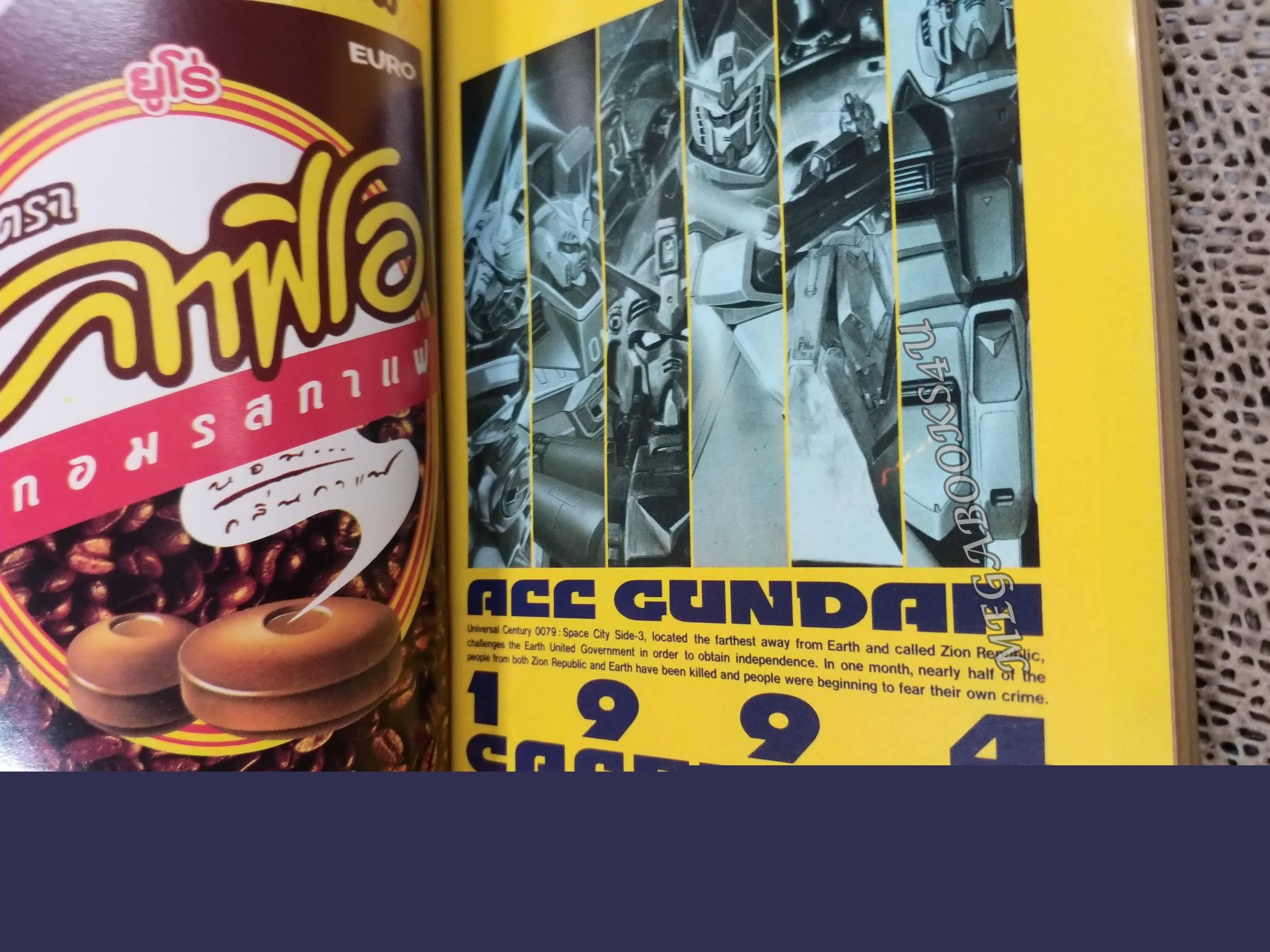 ANIMATE WEEKLY COMICS ปี1994 No.15 การ์ตูนรายสัปดาห์ มีปฏิทินในเล่ม