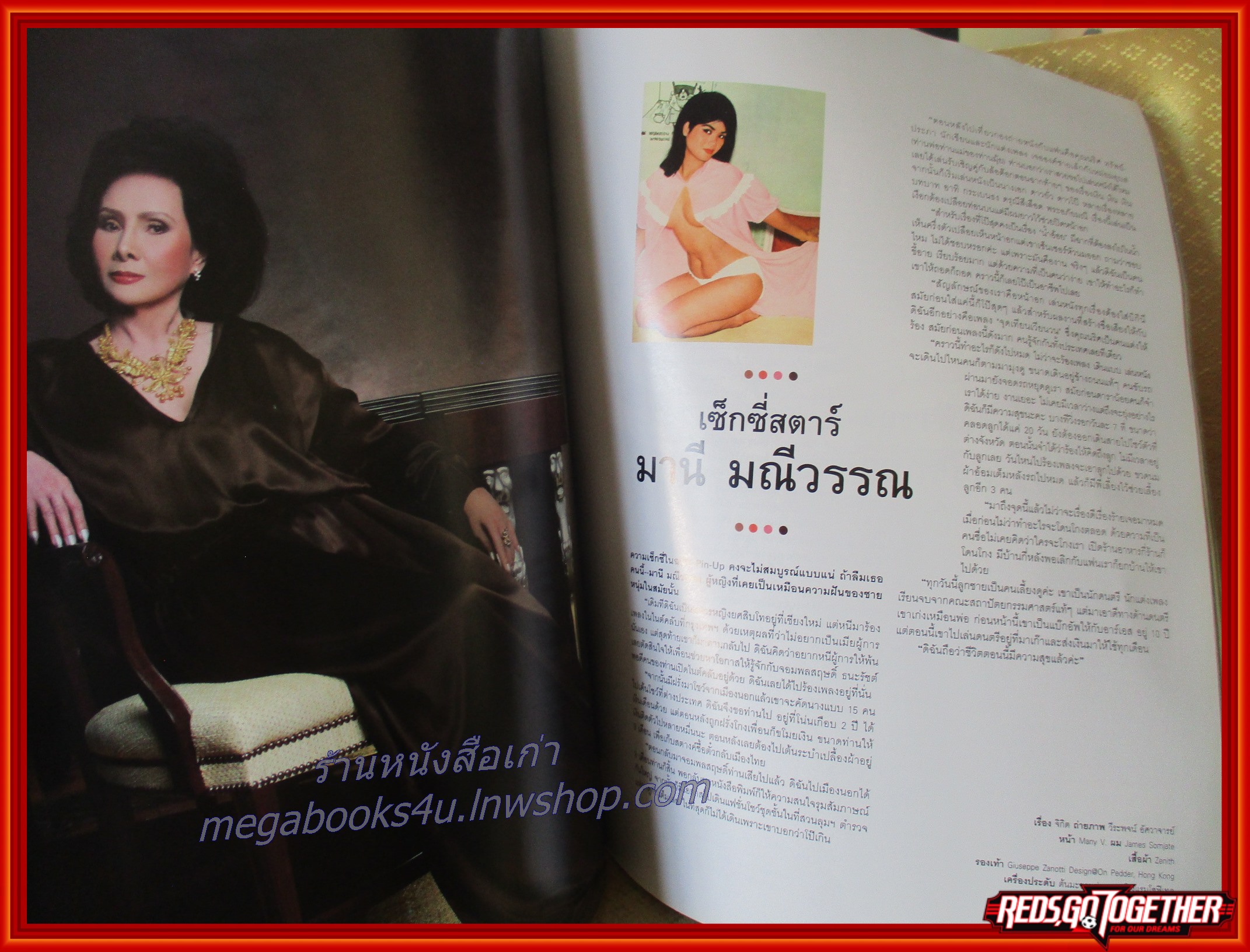 นิตยสารVOLUME เล่มที่043 ปี2550 ปก เพ็ญพักตร์ ภัสสร ฉบับ เปิดตำนานดาวยั่งเมืองไทย