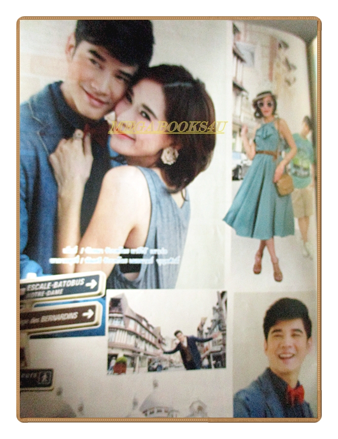 นิตยสารเรื่องย่อละครโทรทัศน์ มาดามดัน ปี2556 มาริโอ้ เมาเร่อ เฌอมาลย์ บุญยศักดิ์