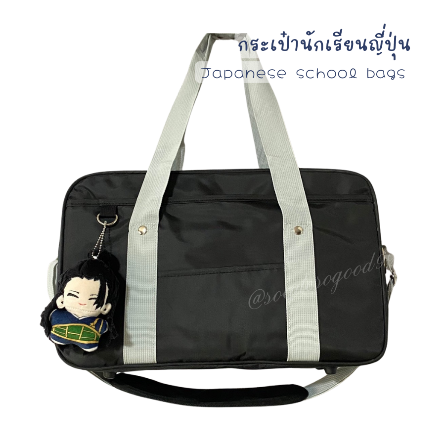 กระเป๋านักเรียนญี่ปุ่น Japanese high school bag size 18" กระเป๋านักเรียน มีช่องใส่ขวดน้ำ ผ้าอ๊อกซ์ฟอร์ดกันน้ำมีน้ำหนักเบา