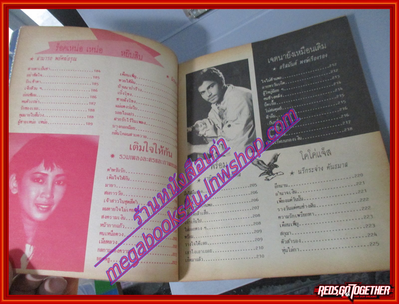 หนังสือเพลงพร้อมคอร์ดกีตาร์ รวมฮิต 90 01 ปี2533