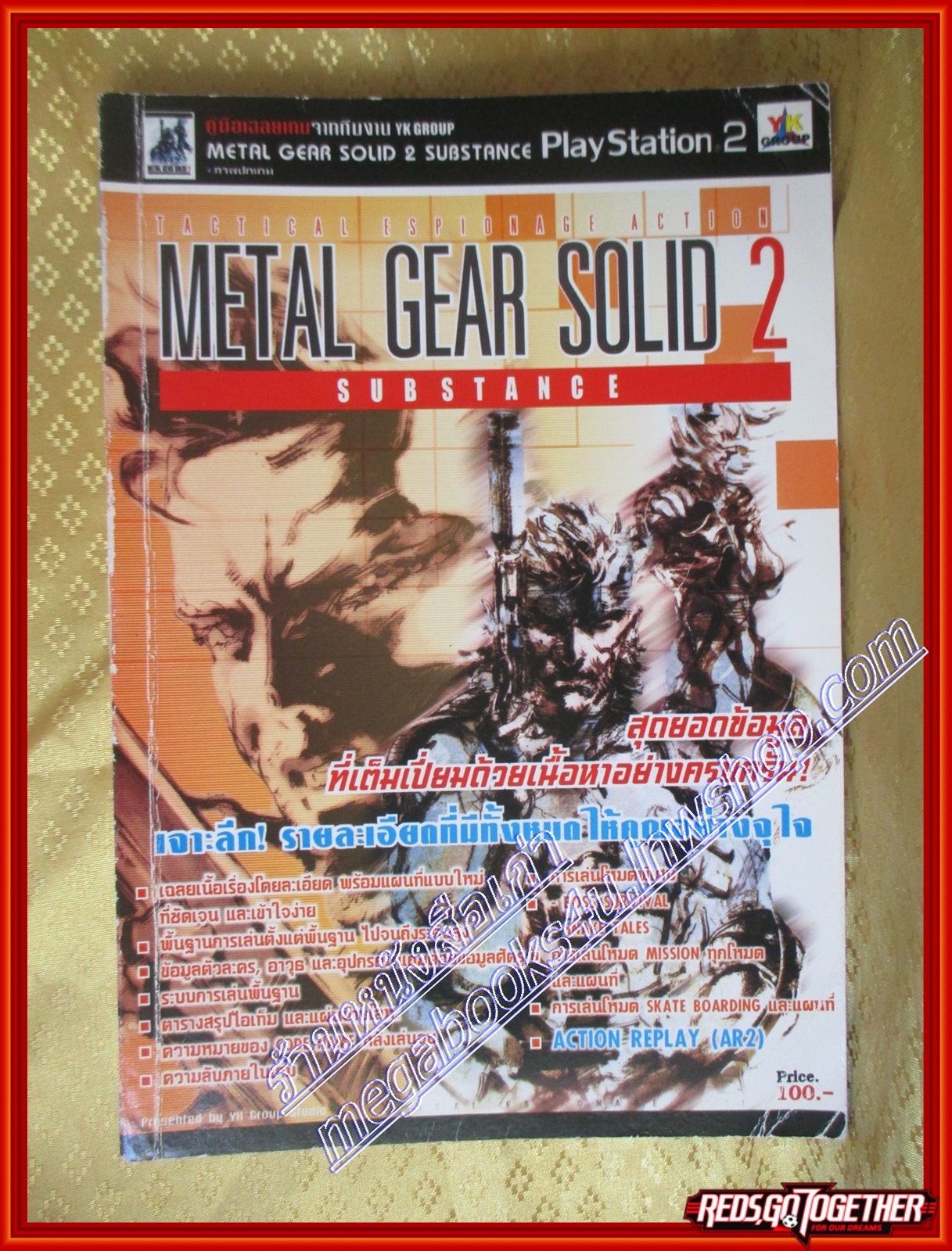 หนังสือคู่มือเกมส์ METAL GEAR SOLID 2 SUBSTANCE