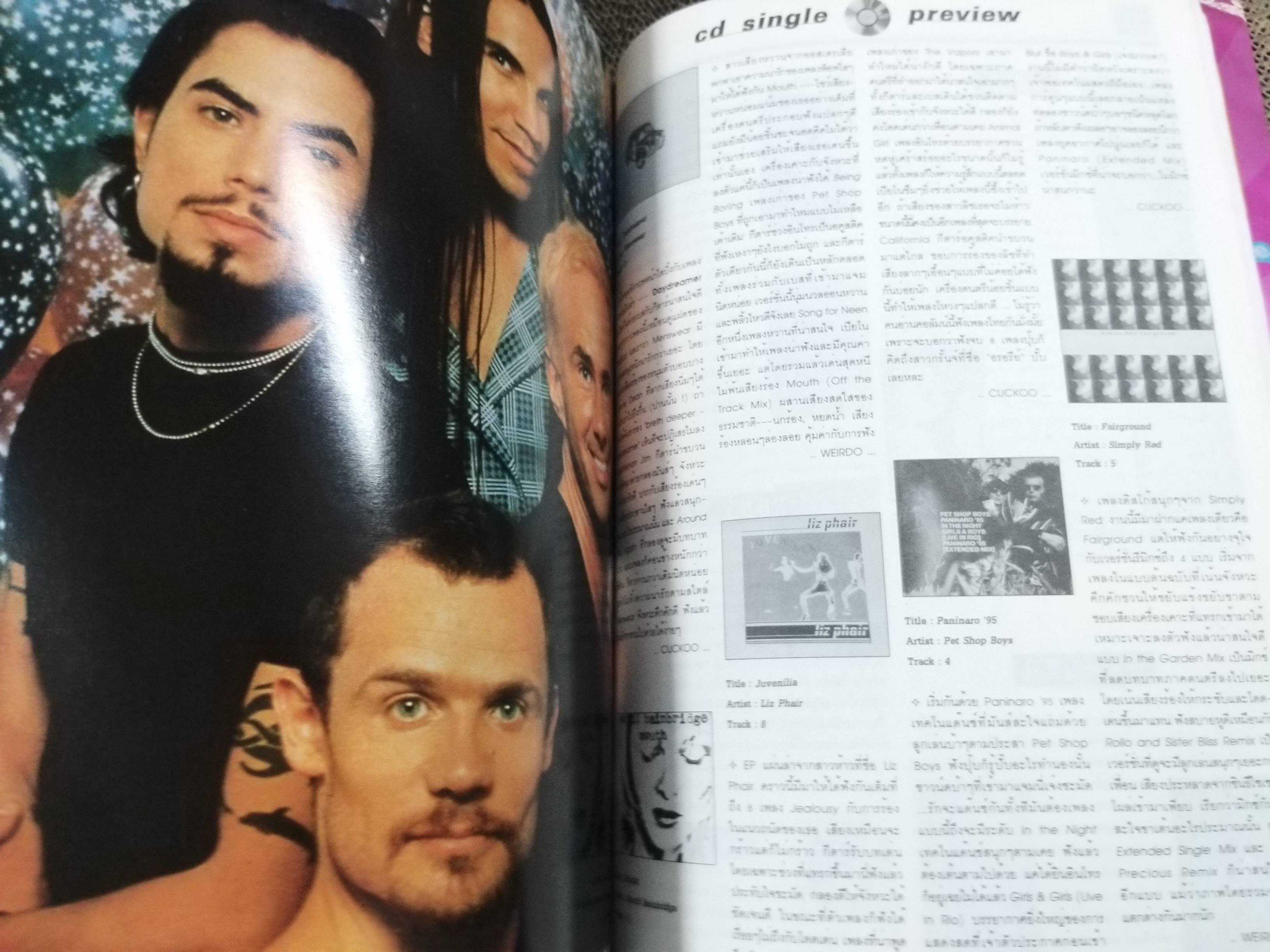 นิตยสารPREVIEW พรีวิว ฉบับที่11 ปี2538