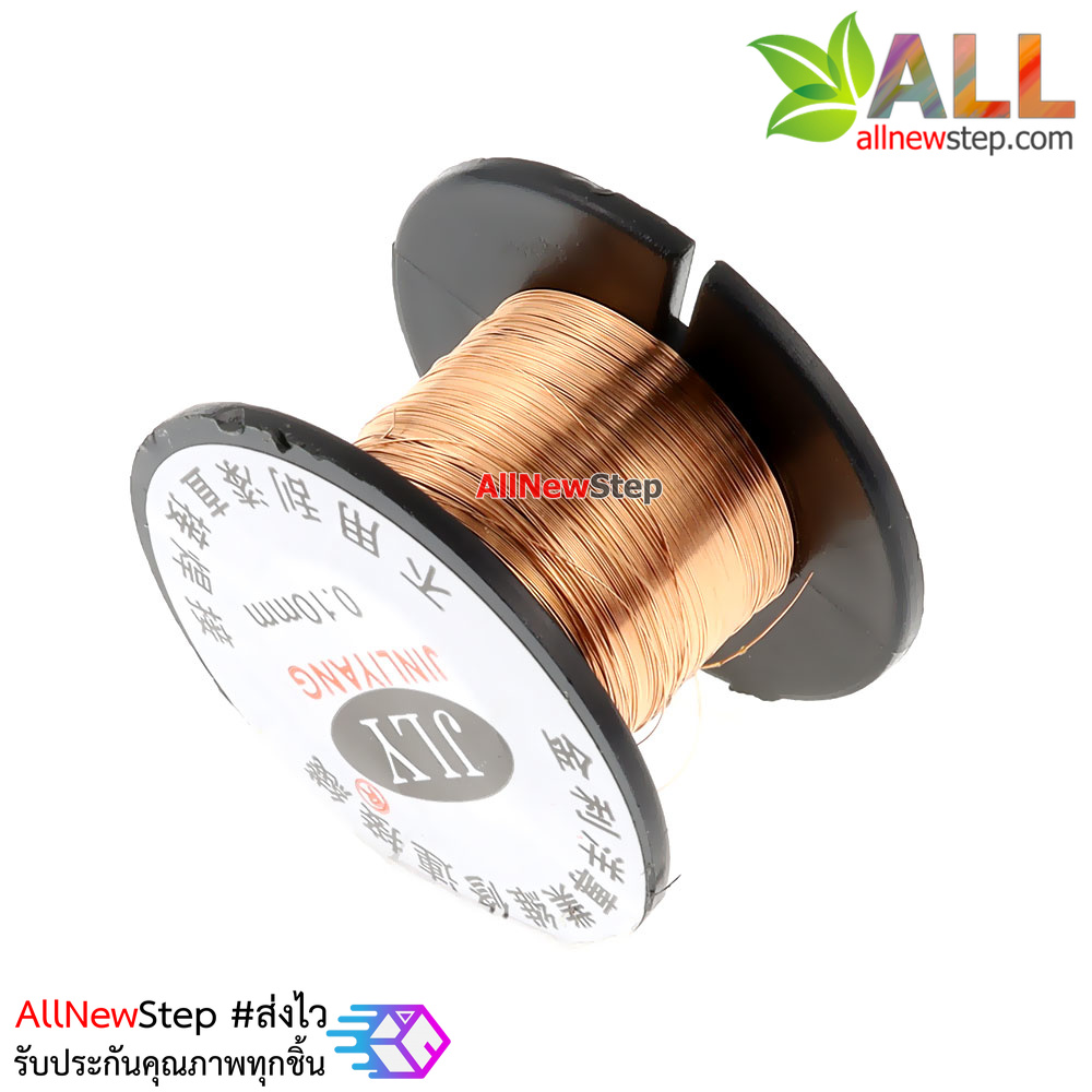 เส้นลวดซ่อมลายวงจร เชื่อมวงจร ขนาด 0.1mm ยาว 11.5 เมตร