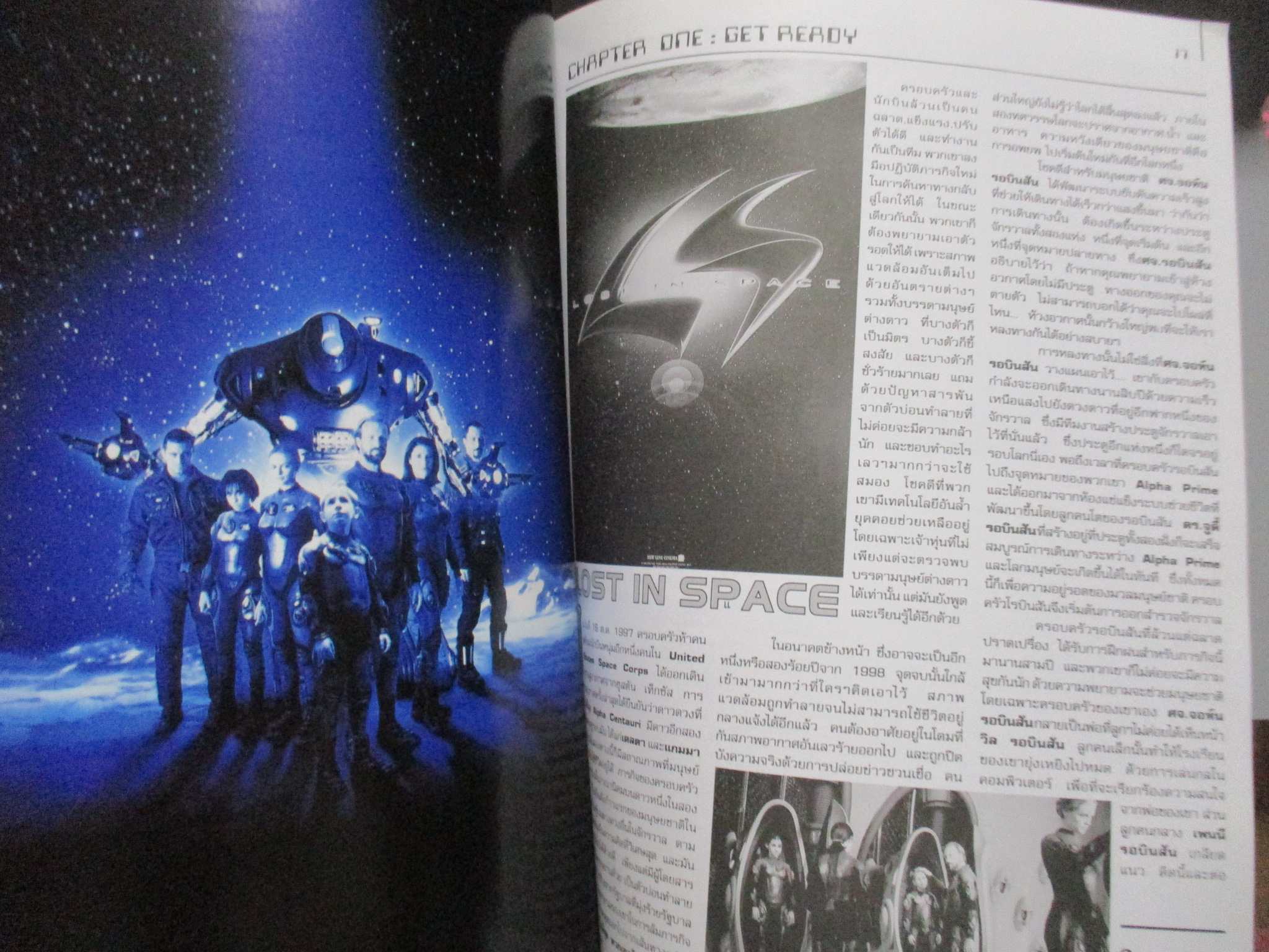 นิตยสารMOVIE TIME SPECIAL ปี2541 ปก THE MAKING OF LOST IN SPACE เจาะลึกเบื้องหลัง