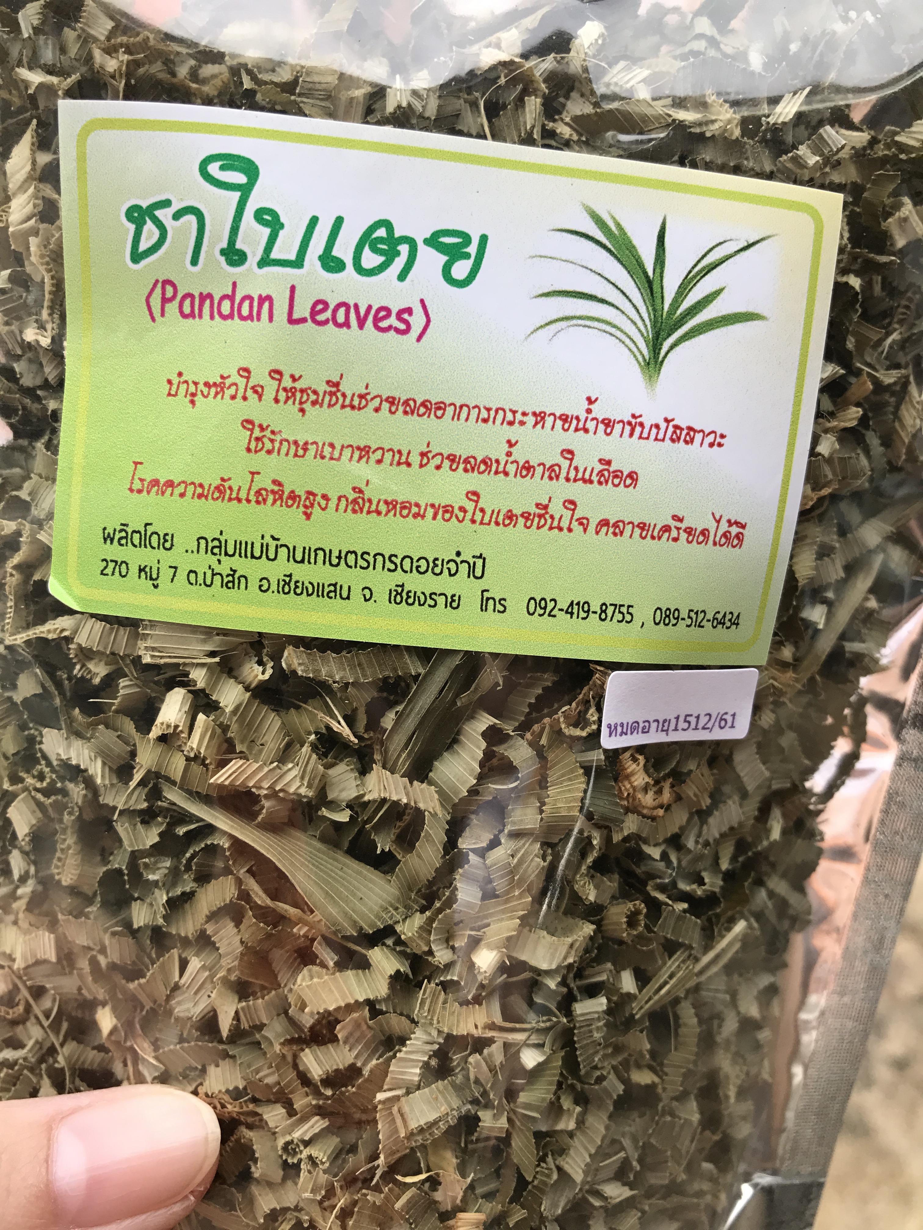 ใบเตยอบแห้ง (กิโล)