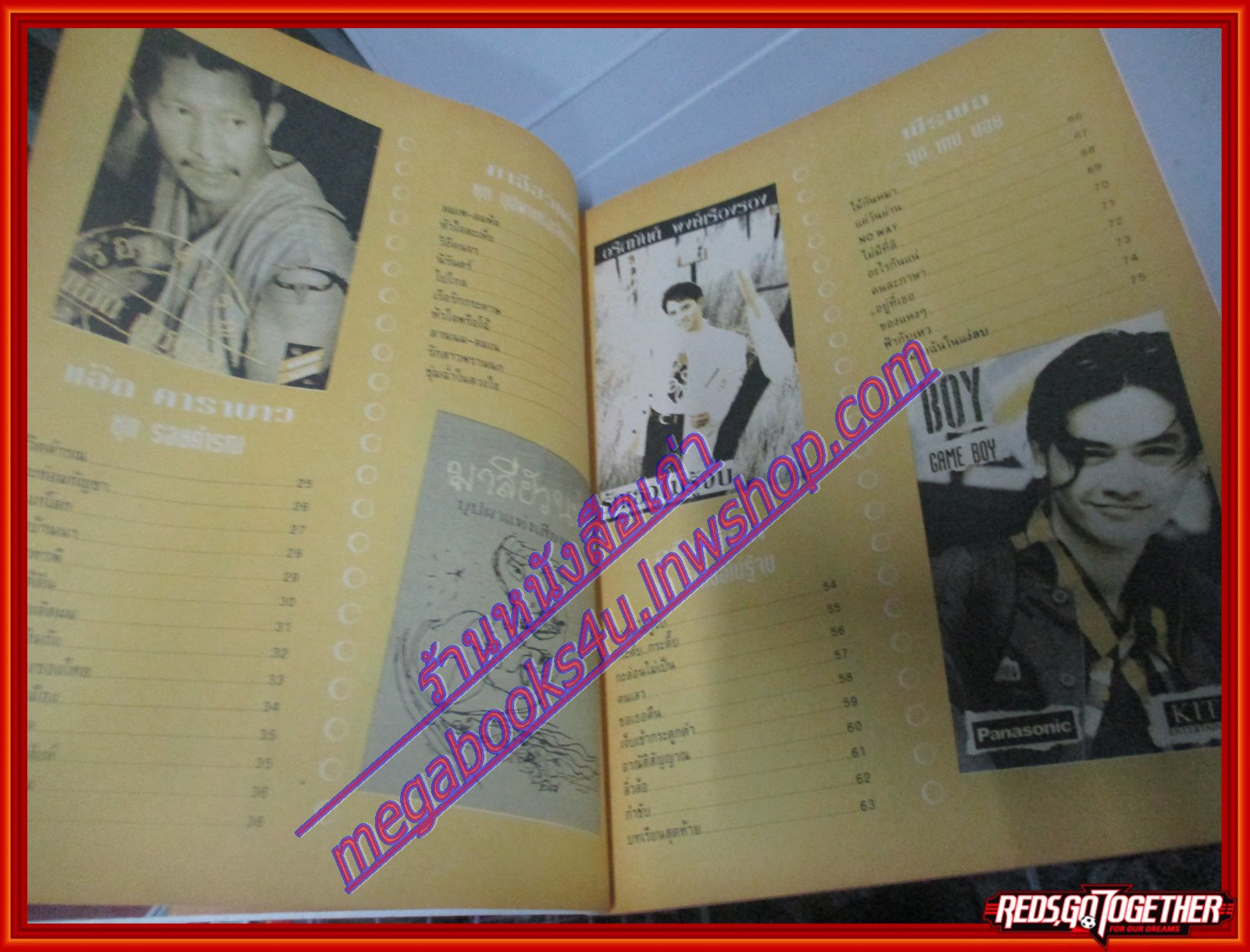 หนังสือเพลงพร้อมคอร์ดกีตาร์ เดอะกีต้าร์ THE GUITAR ฉบับที่247 ปี2537