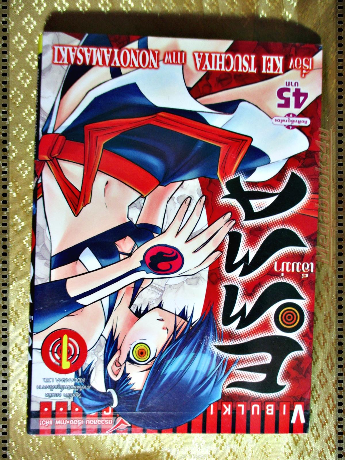 หนังสือการ์ตูน เอ็มม่า EMMA เล่ม01 สนพ.วิบูลย์กิจ