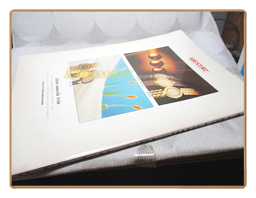 นิตยสารIMAGE VOL.01 NO.02 2533 สภาพดี