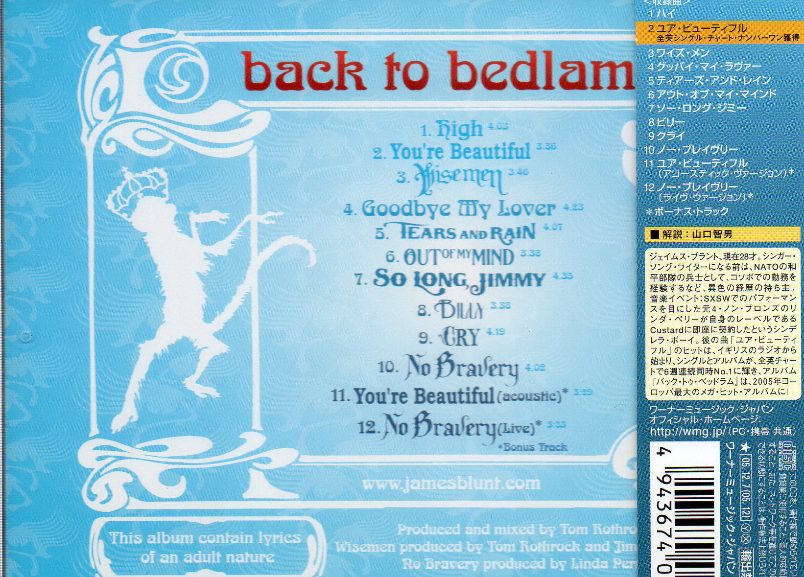 CD,James Blunt - Back To Bedlam (Bonus Tracks)(2005)(Japan)