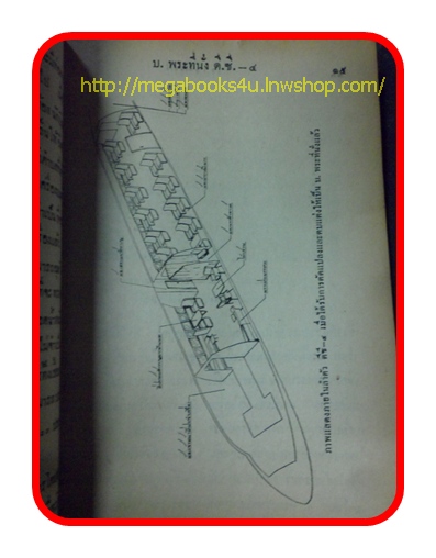 ช่างอากาศ ปีที่14 ฉบับที่3 มีนาคม 2503