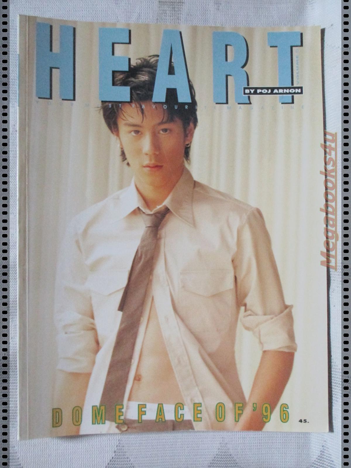 นิตยสารHEART เล่ม06 ปี2539 ปก โดม ปกรณ์ ลัม