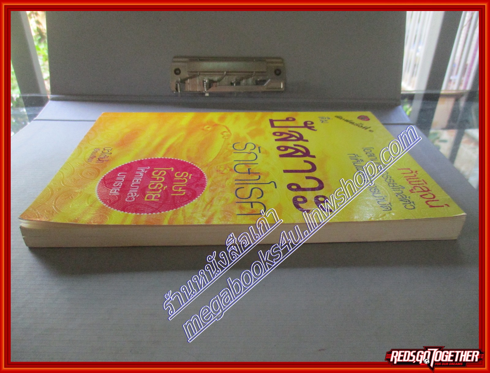 ดื่มปัสสาวะรักษาโรค โดยบัวใต้น้ำ