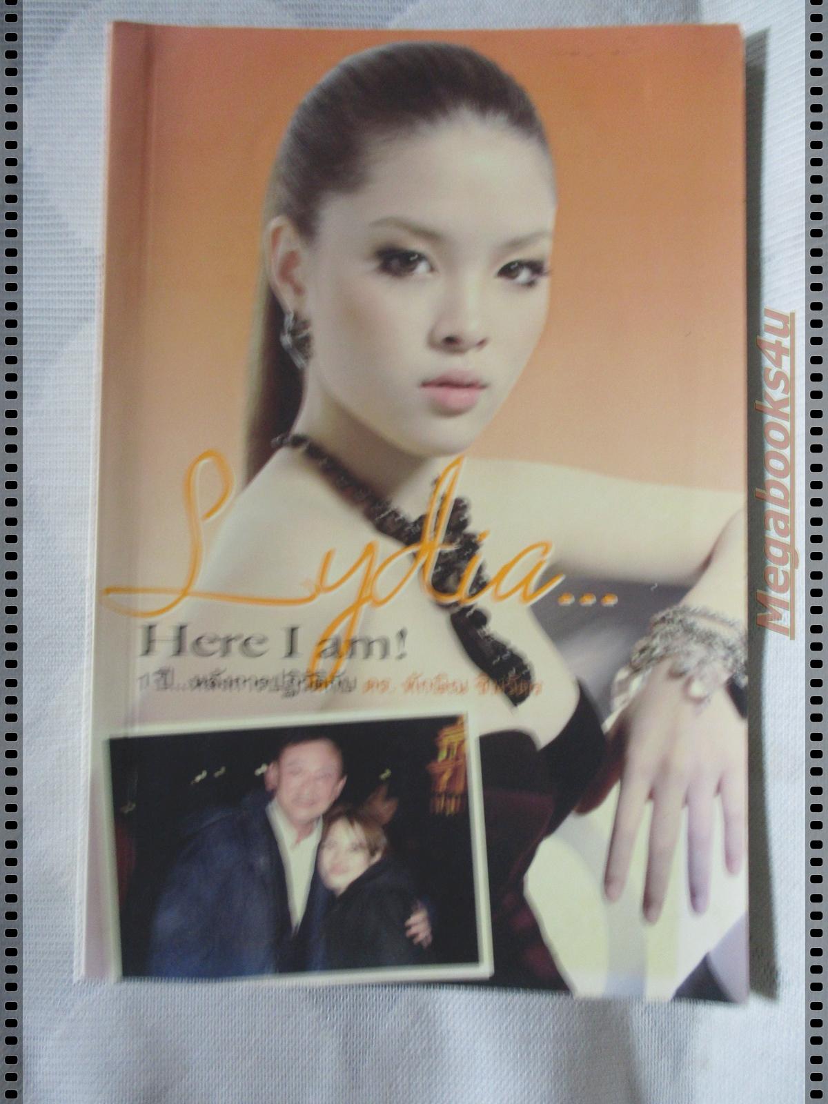 LYDIA HERE I AM 1ปีหลังการปฏิวัติกับ ทักษิณ ชินวัตร โดย ลิเดีย (มือสอง) (สภาพ85-95%)