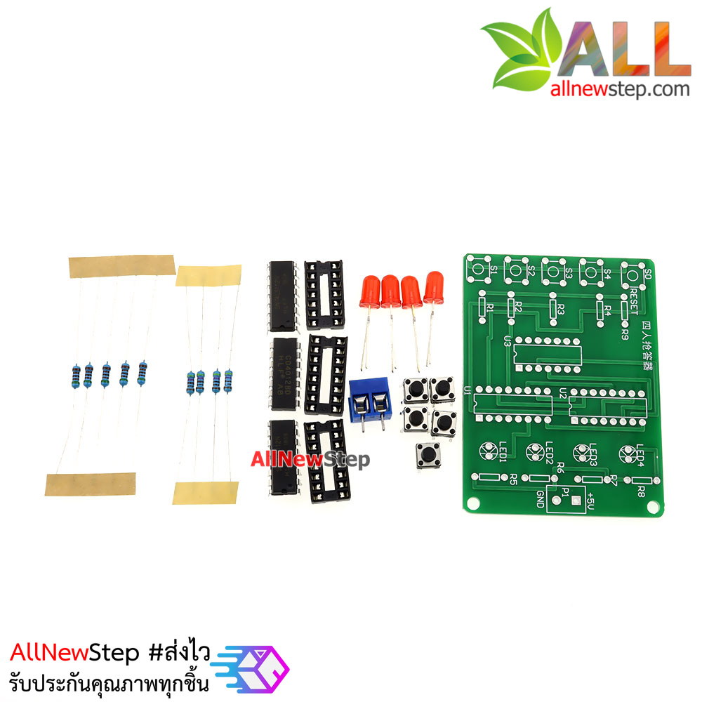 ชุดคิท Electronic kit วงจรใครเร็วกว่า 4 คน 4 person answering device DIY kit