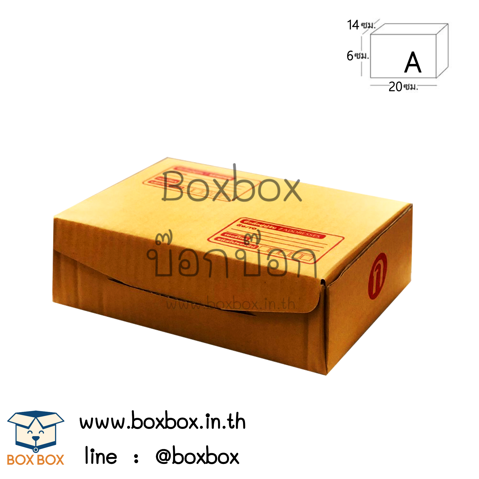 กล่องพัสดุไดคัท size A (14*20*6ซม) (ไซส์นี้สั่งซื้อผ่านไลน์เท่านั้นค่ะ Line : @boxbox)