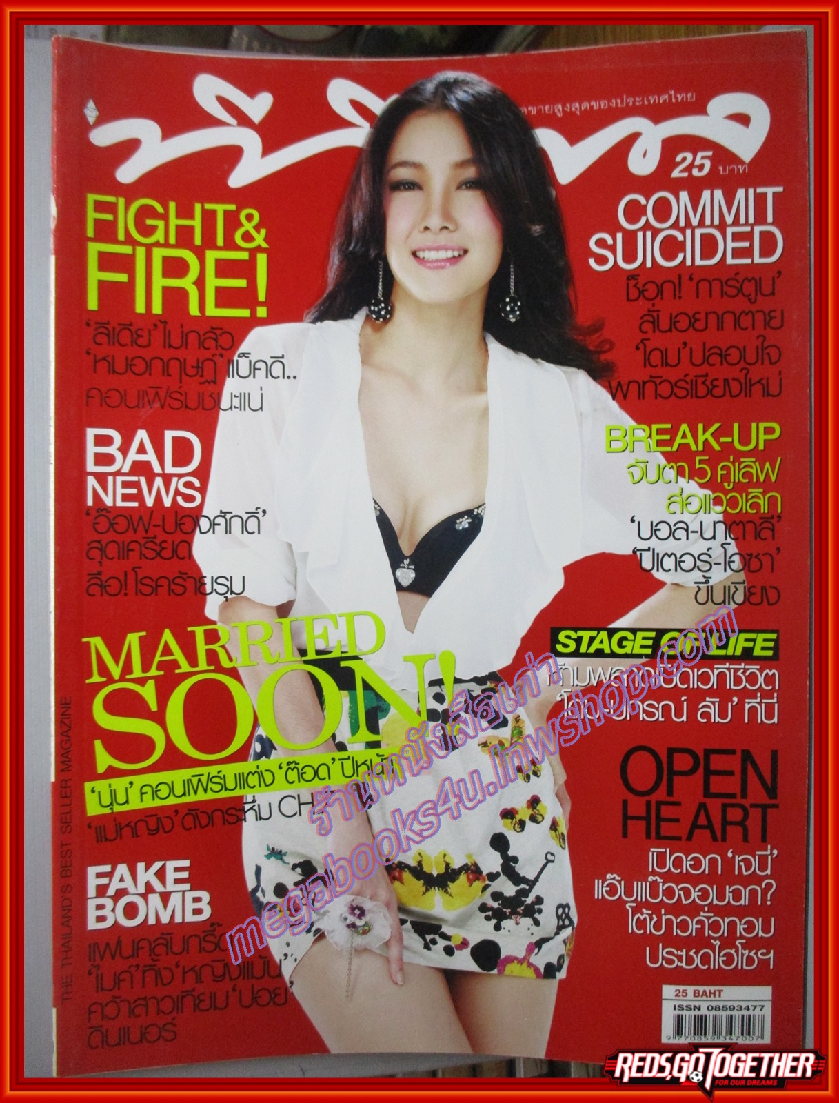 นิตยสารทีวีพูล ฉบับที่0989 ปี2552 ปก นุ่น วรนุช