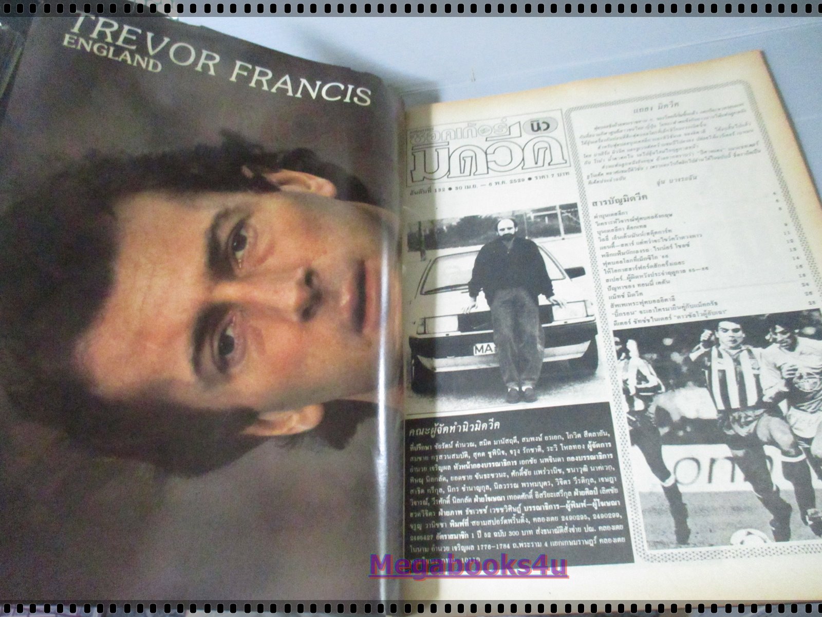 สตาร์ซอคเกอร์นิวมิดวีค ฉบับที่132 ปี2529 ตำหนิ กระดาษปกเริ่มกรอบ ติดแม็กซ์