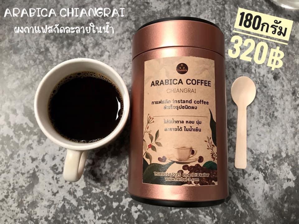 กาแฟสกัด อาราบิก้า 180 กรัม (ละลายน้ำได้เลย)