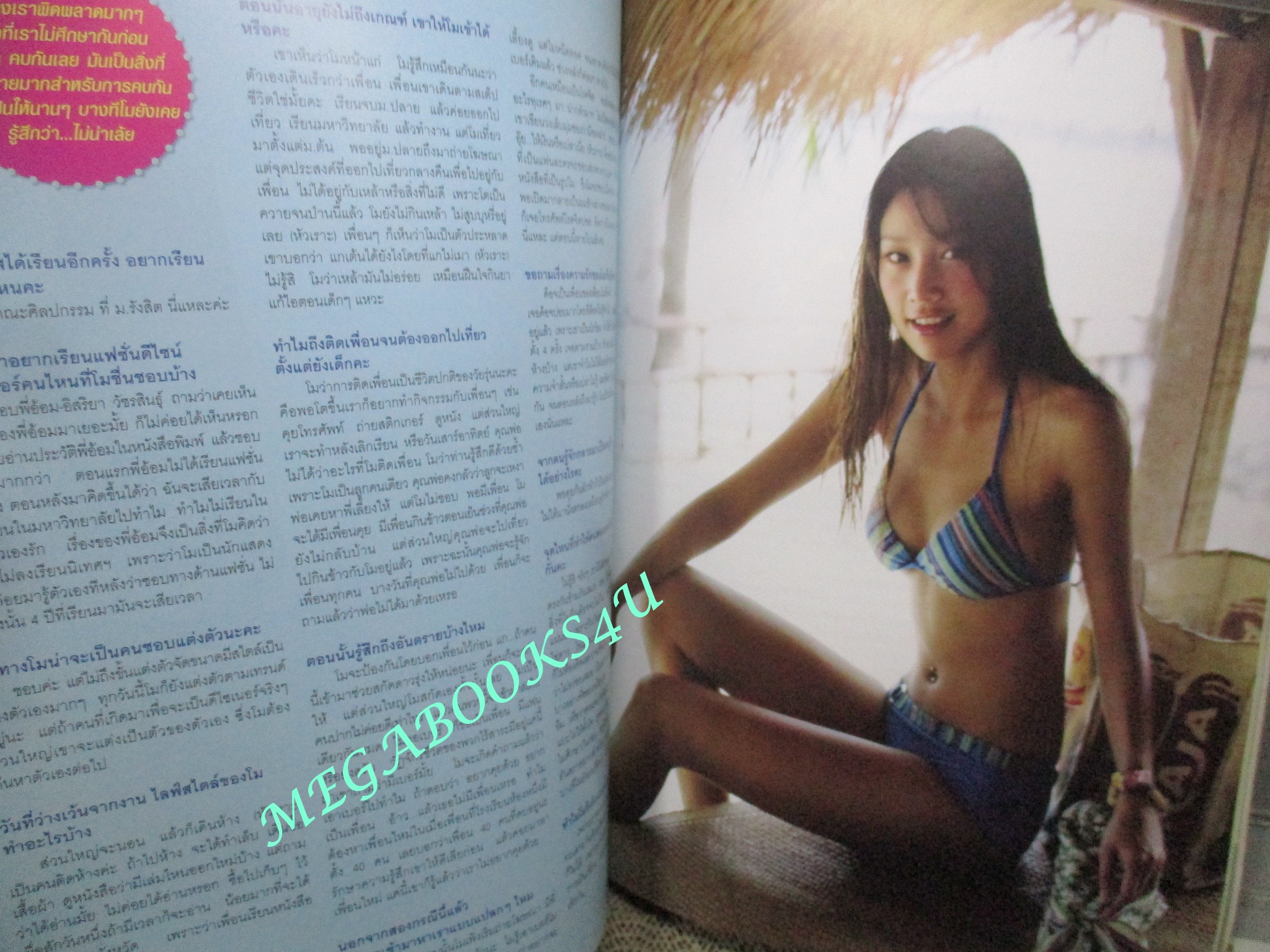 IN MAGAZINE เล่ม002 ปี2548 ปก Tangmo แตงโม ภัทรธิดา