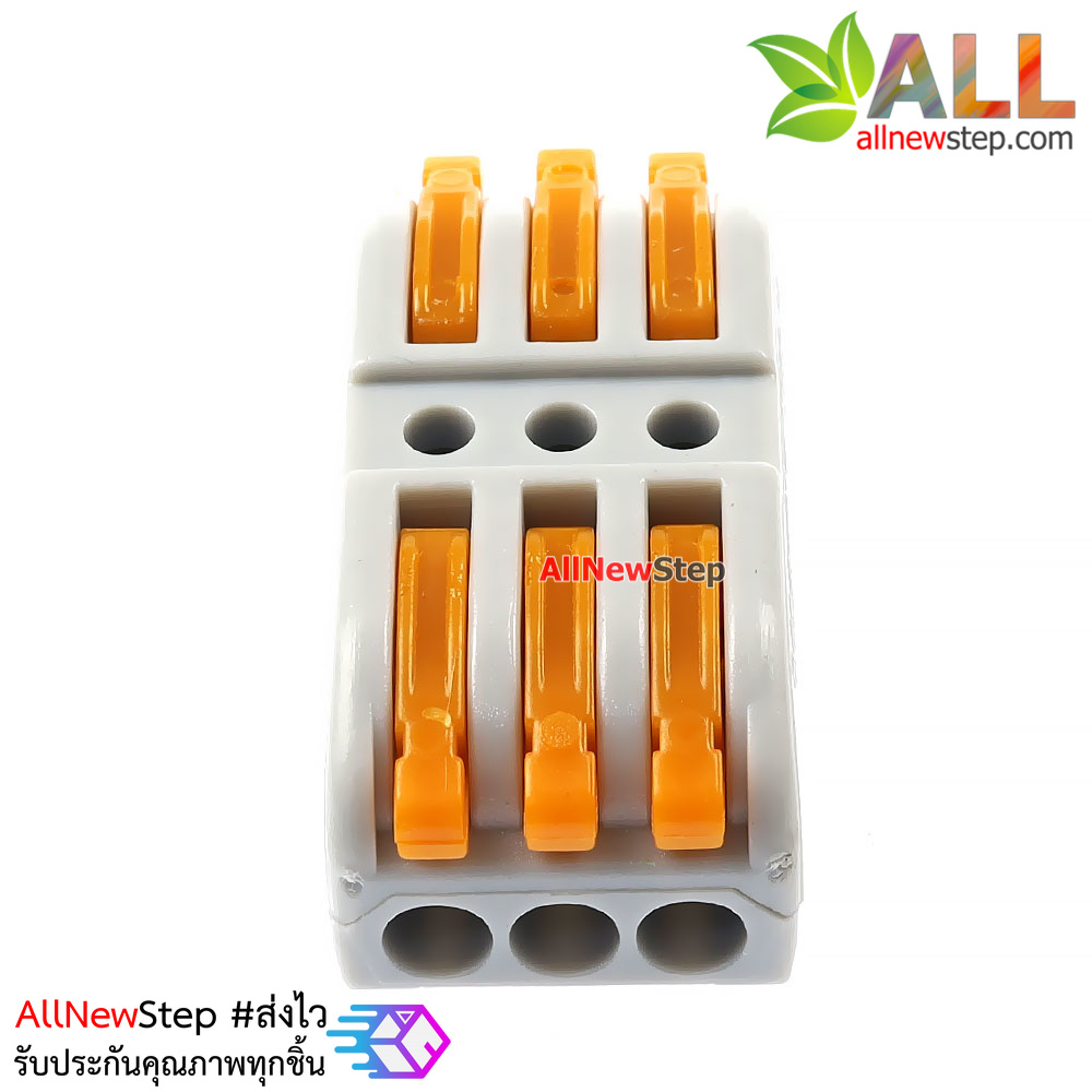 ขั้วต่อสายไฟ 3 เส้น terminal block สีส้ม 3p