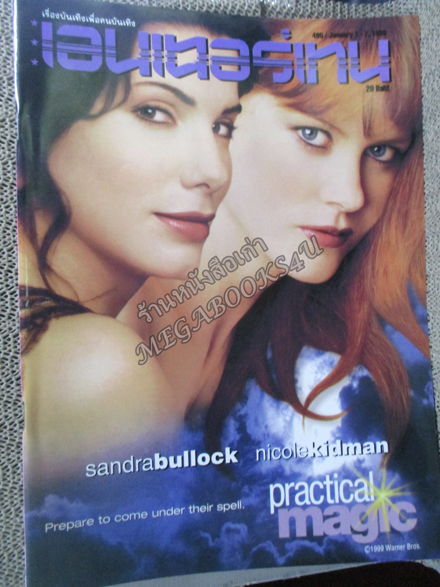 นิตยสารเอนเตอร์เทน Entertain ฉบับที่0495 ปี2542 ปก Practical Magic /