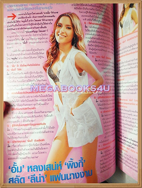 นิตยสารทีวีพูล ฉบับที่0910 ปี2550 ปก ยุ้ย จีรนันท์