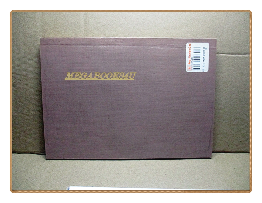 บทละครพูดเรื่อง ร.ต.ล.นนทรีและมหาตมะ, พระราชนิพนธ์ใน พระบาทสมเด็จพระมงกุฎเกล้าเจ้าอยู่หัว