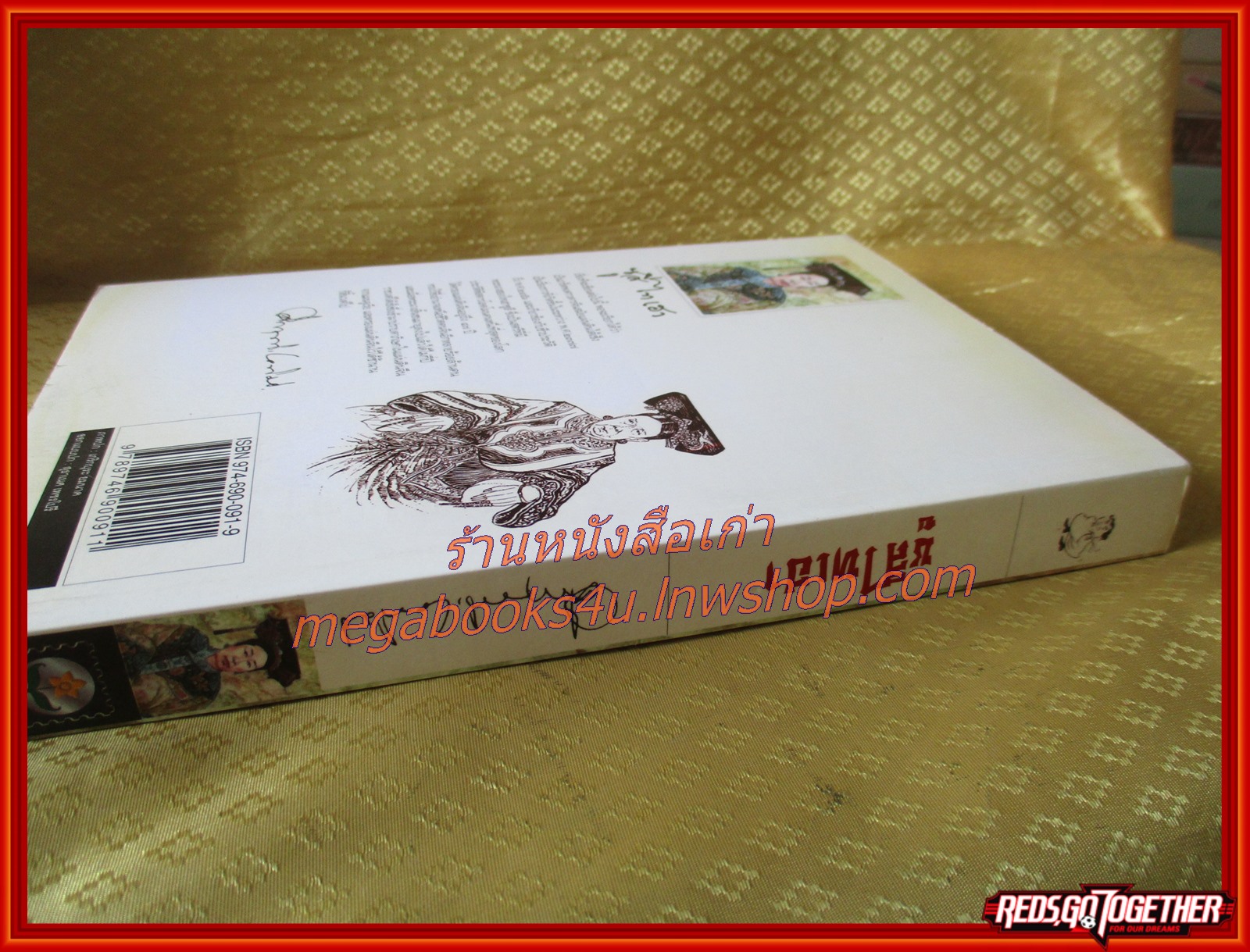 ซูสีไทเฮา / ม.ร.ว.คึกฤทธิ์ ปราโมช /ดอกหญ้า