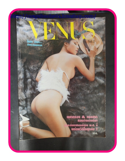 VENUS SPECIAL VOL.02 "ผกากรอง & กมลชนา สภาพ 80% กระดาษเริ่มหลุด ปกหลังมีฉีกขาด