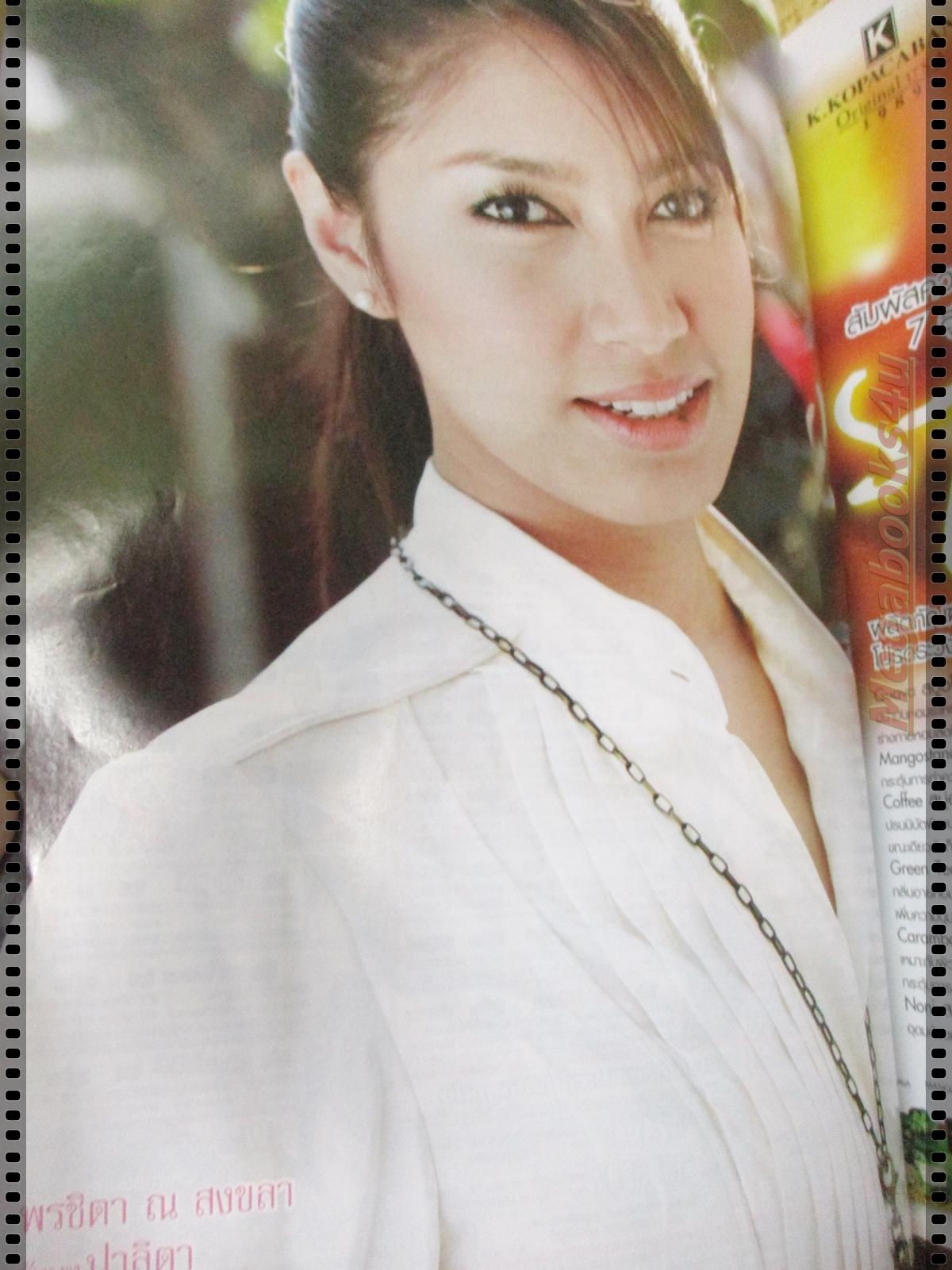 นิตยสารเรื่องย่อละคร ร่ายริษยา ปี2550 อธิชาติ ชุมนานนท์ เข็มอัปสร สิริสุขะ พรชิตา ณ สงขลา